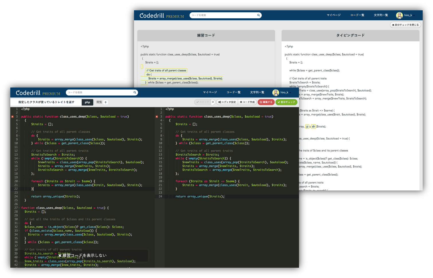 コードドリル プログラミング初心者のためのタイピング学習サービス